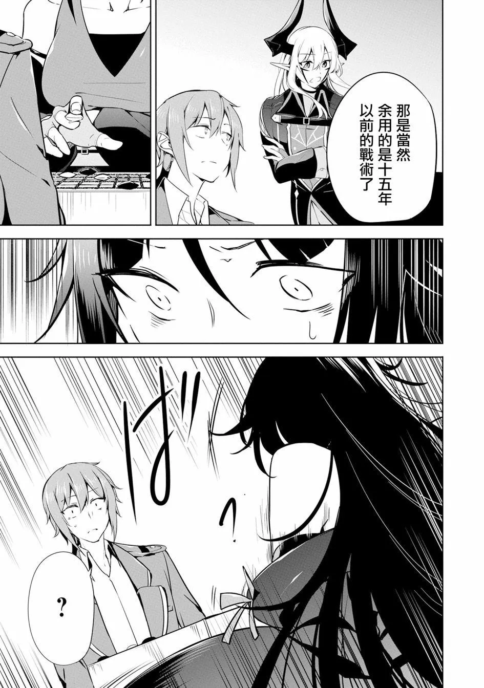 第13话 第19页