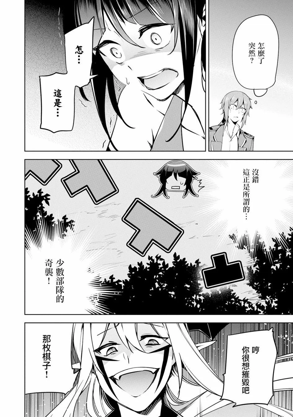 第13话 第20页