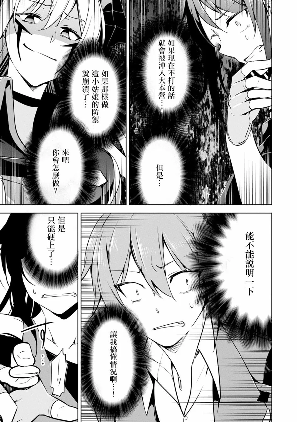 第13话 第21页