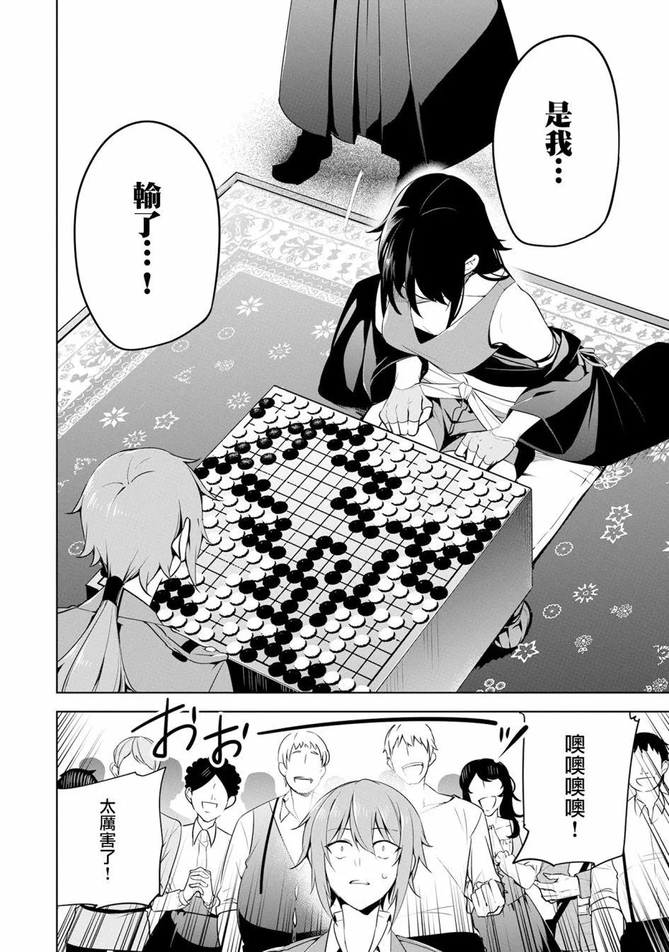 第13话 第24页