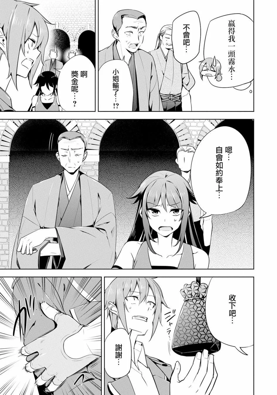 第13话 第25页