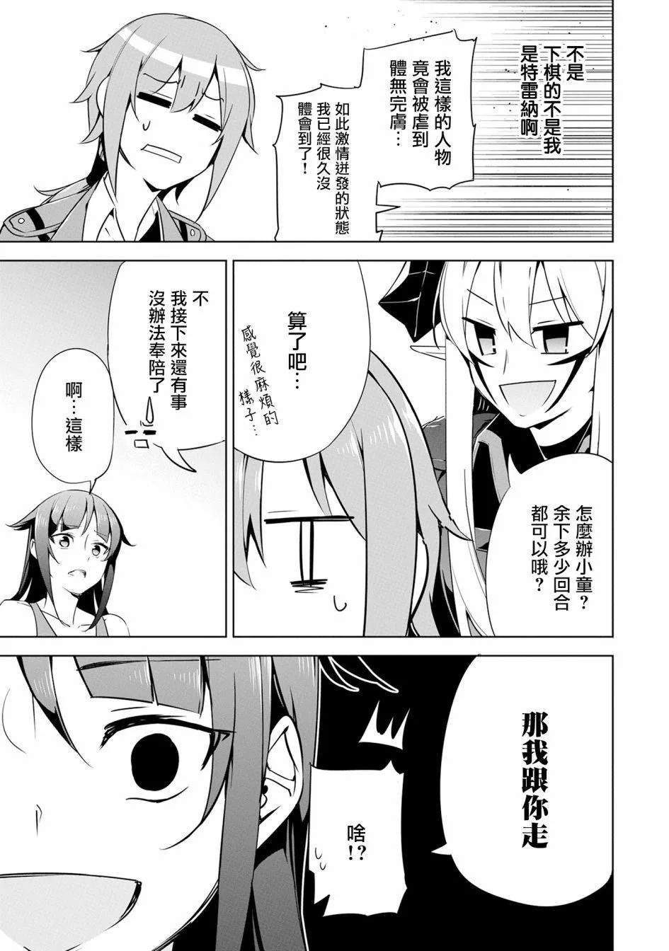 第13话 第27页
