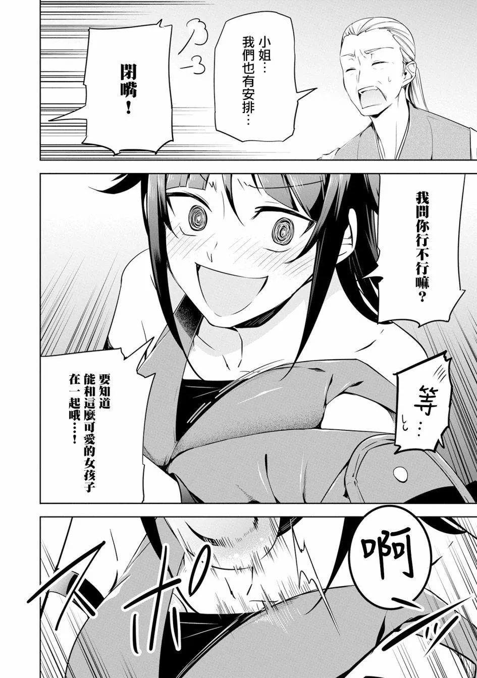 第13话 第28页