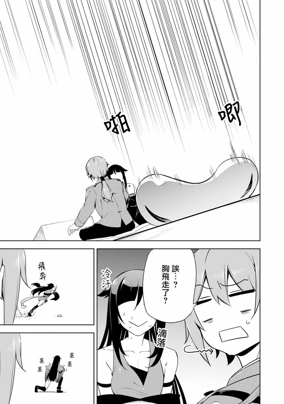 第13话 第29页