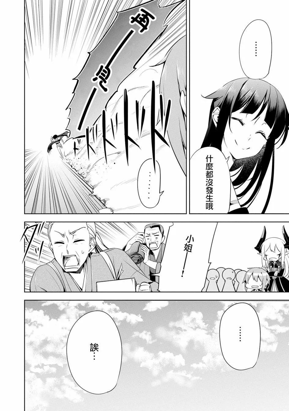 第13话 第30页