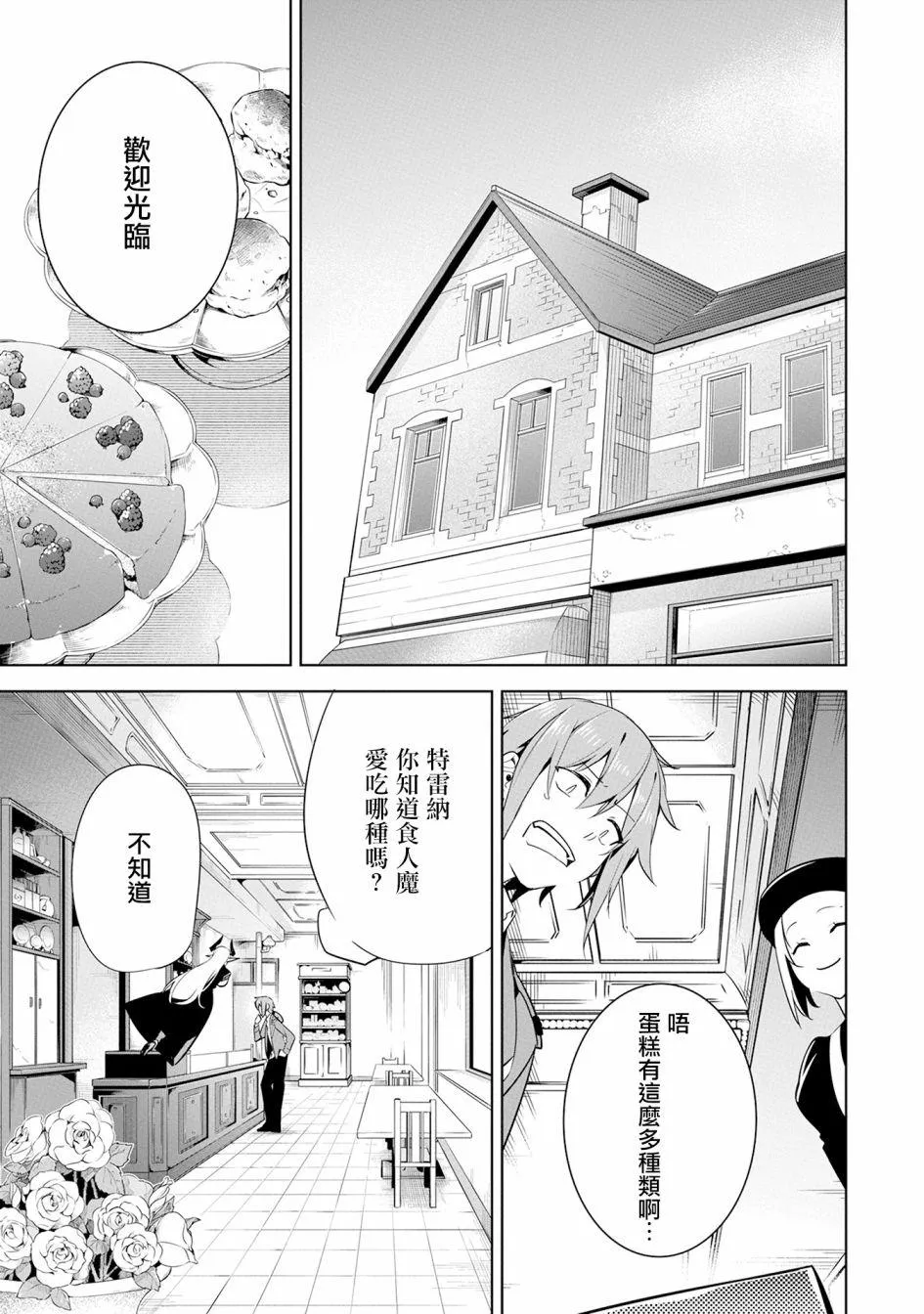 第13话 第31页