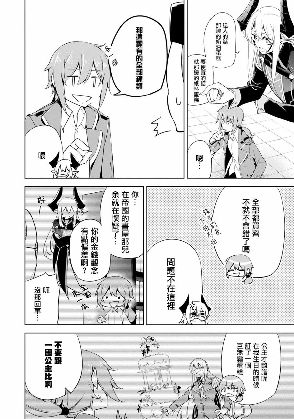 第13话 第32页