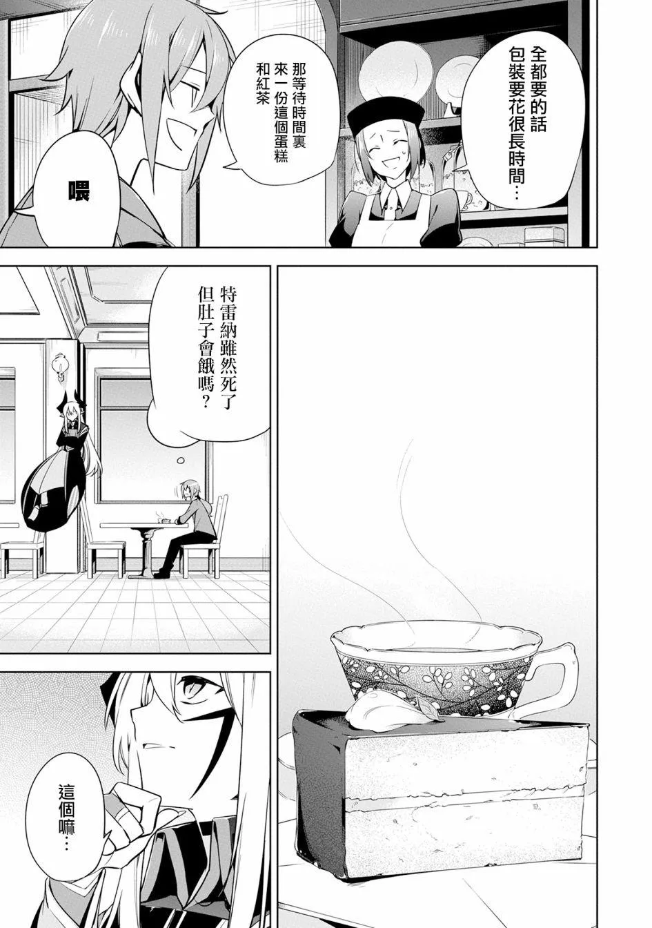 第13话 第33页