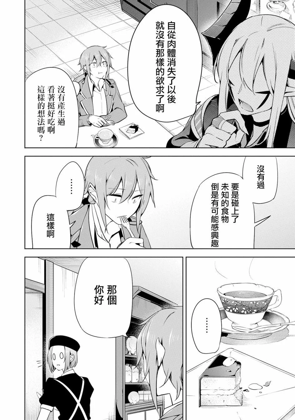 第13话 第34页