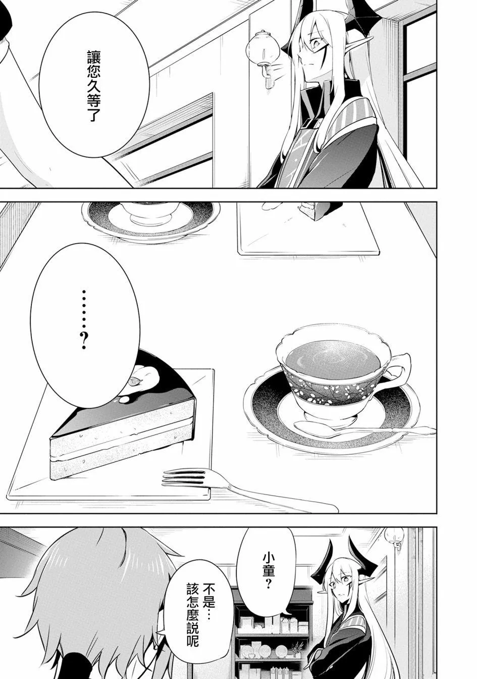 第13话 第35页