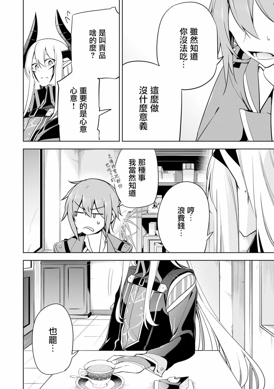 第13话 第36页