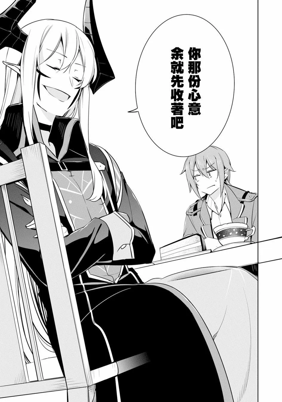 第13话 第37页