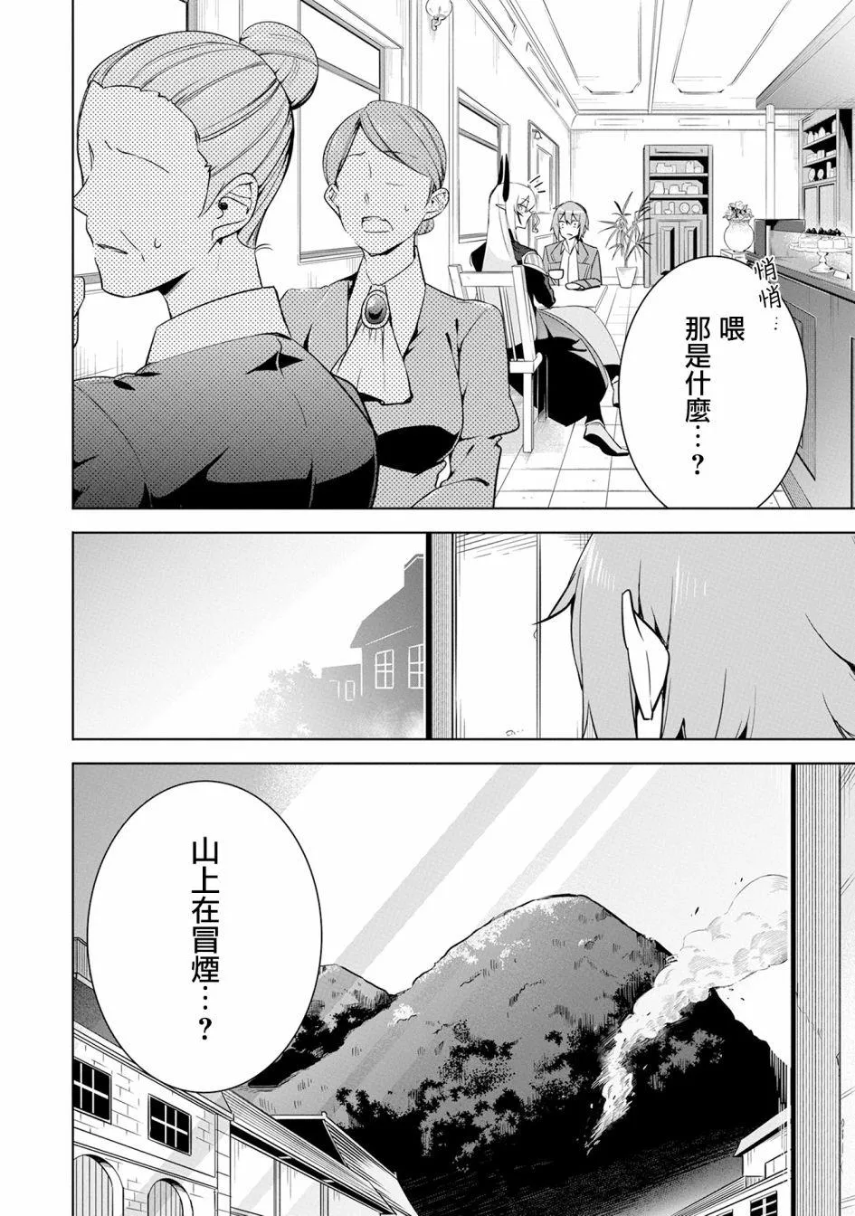 第13话 第38页