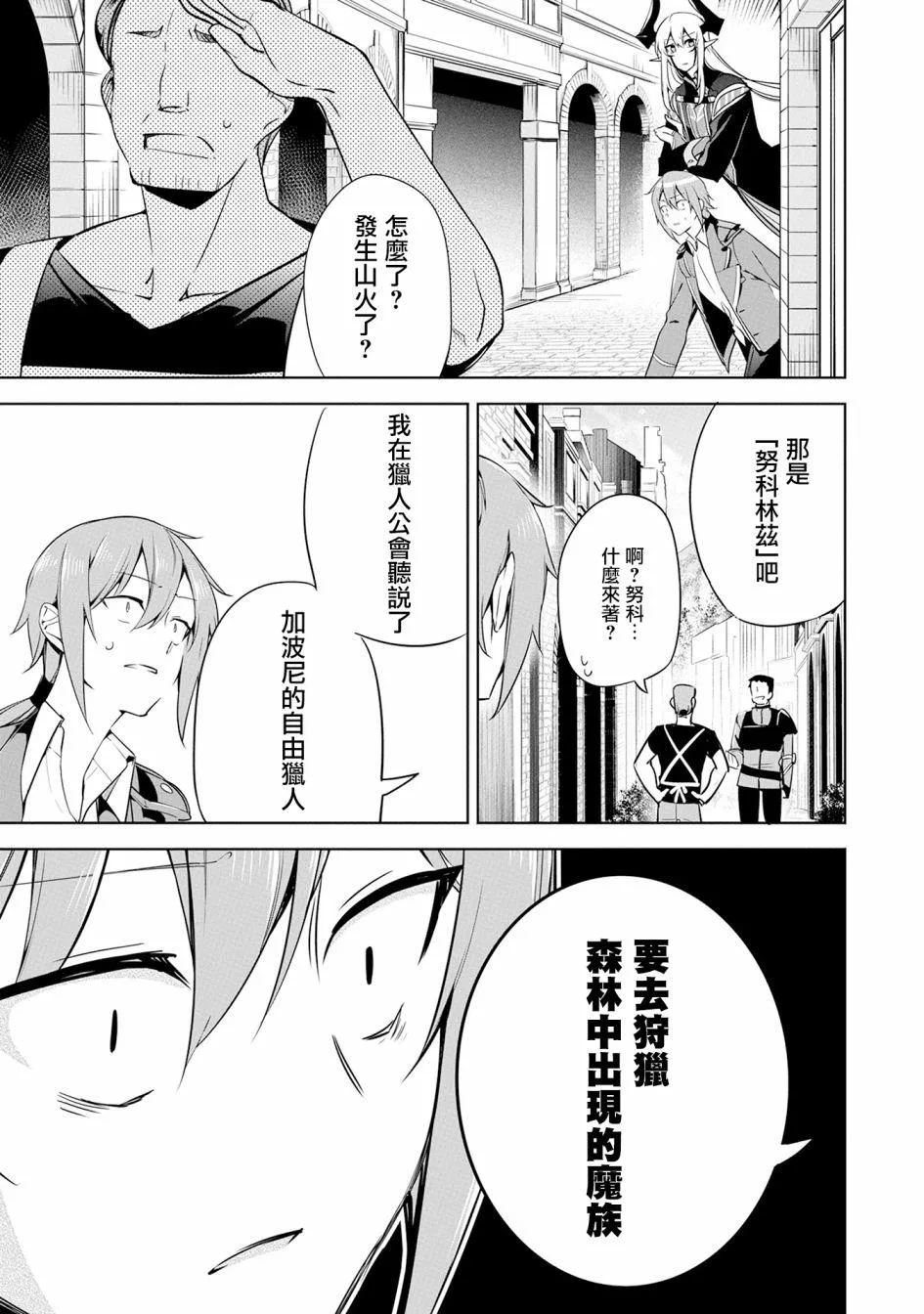 第13话 第39页