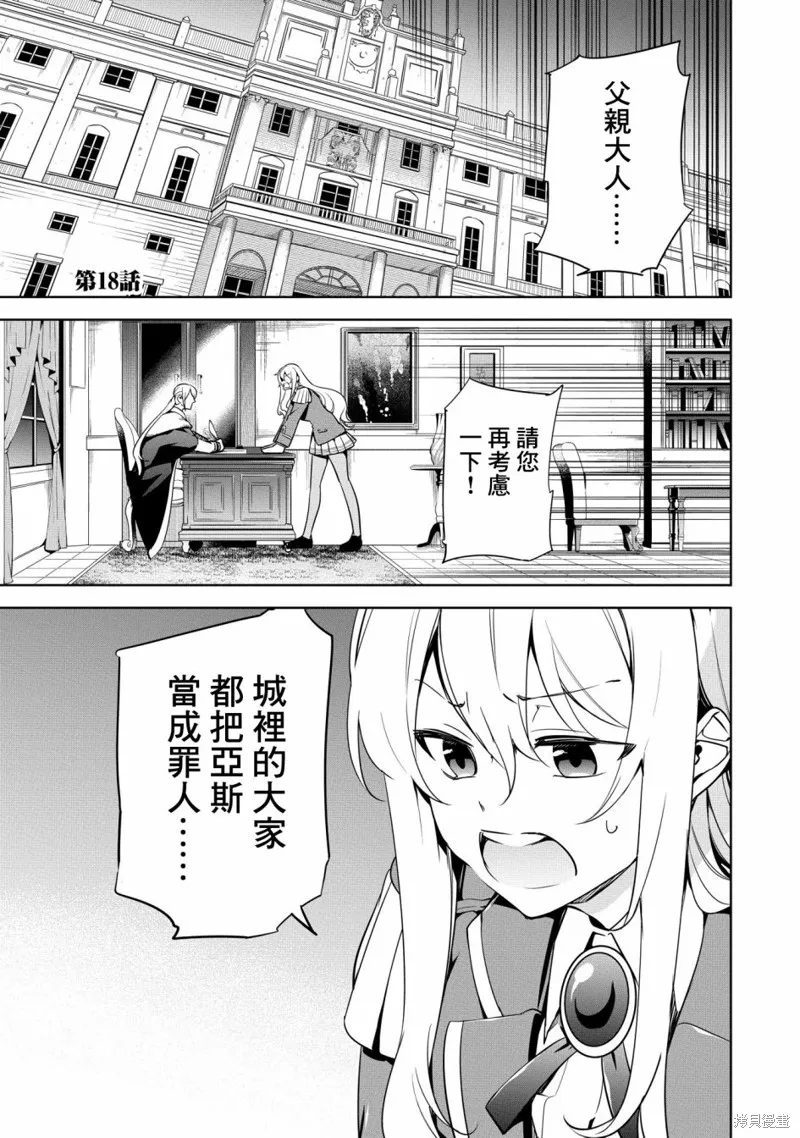 第18话 第1页