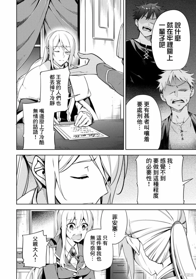 第18话 第2页