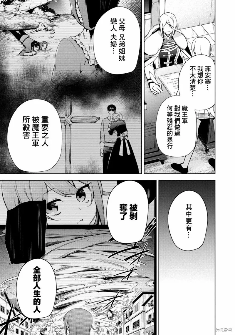 第18话 第3页