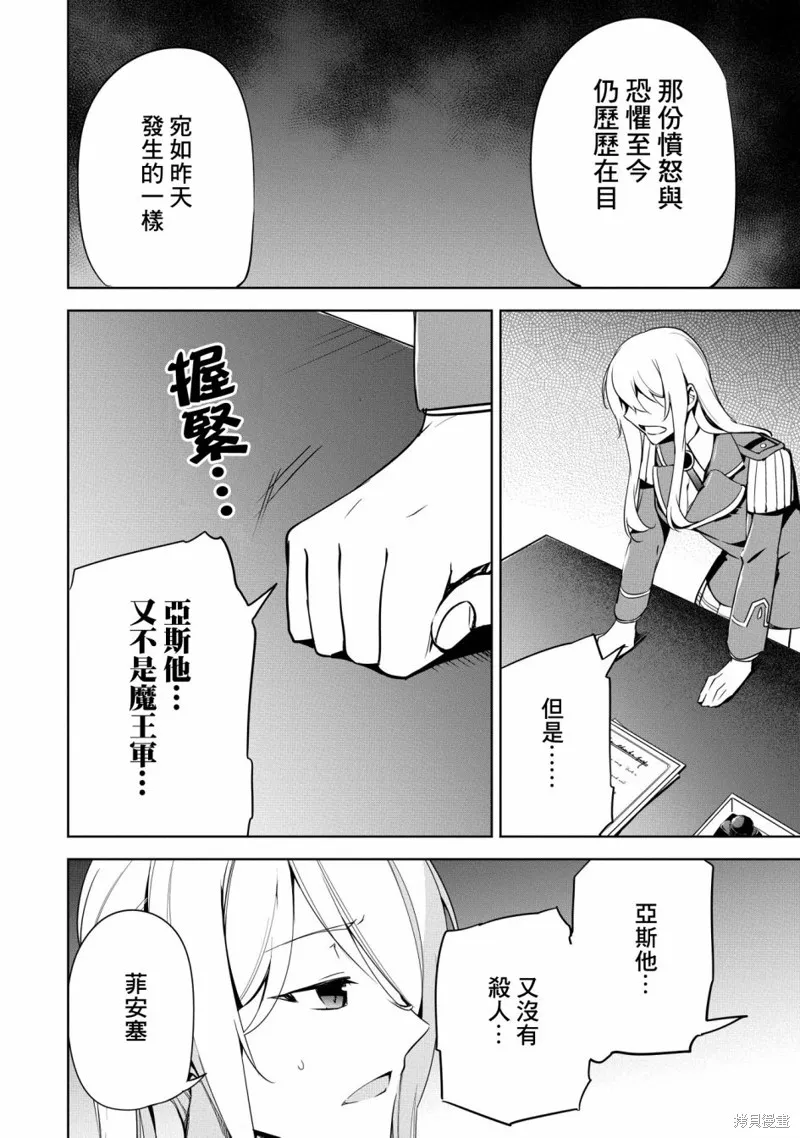 第18话 第4页