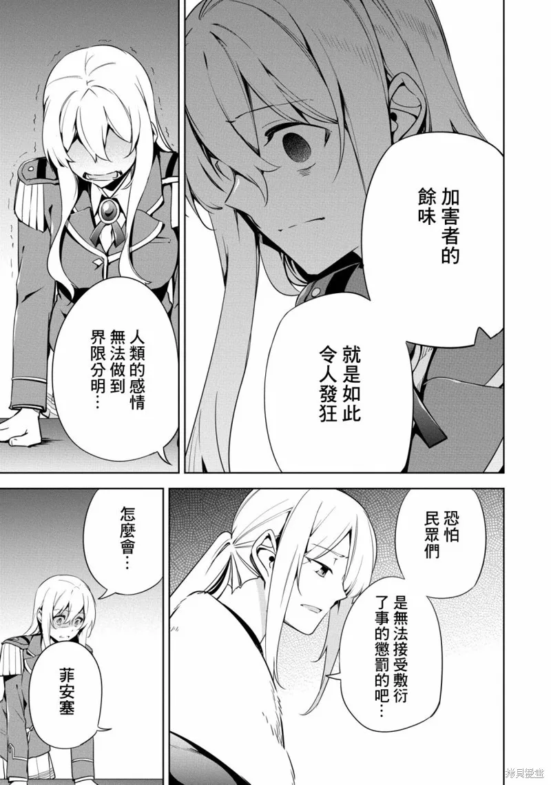第18话 第5页