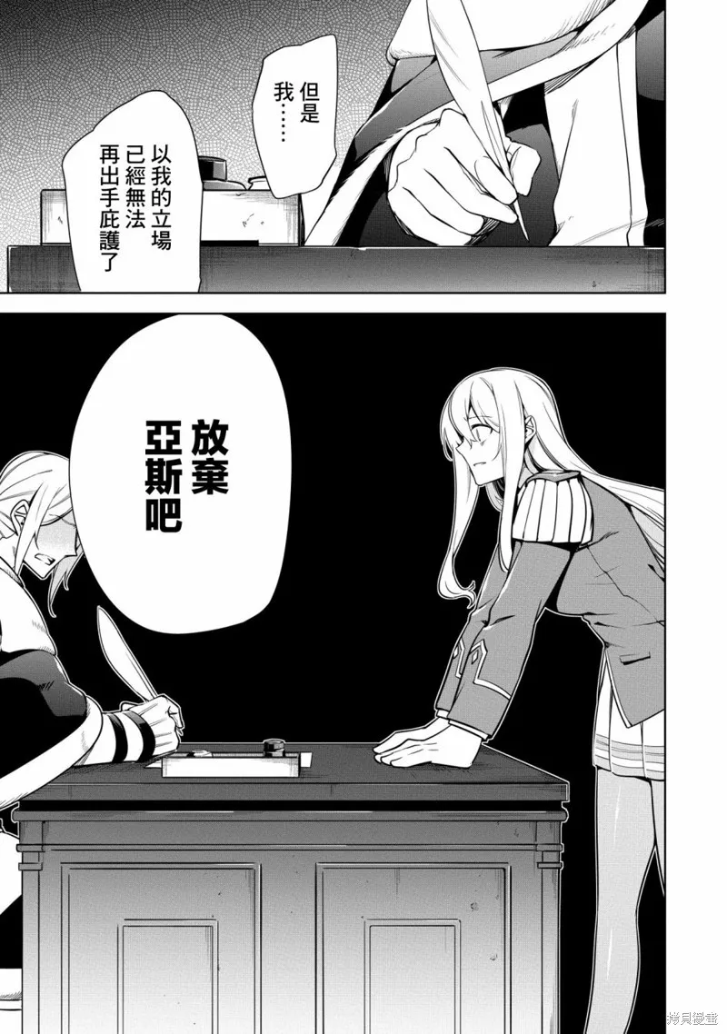 第18话 第7页