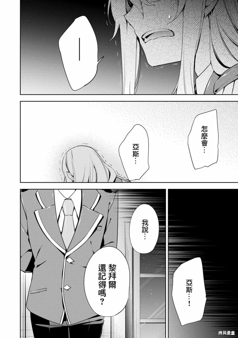 第18话 第8页