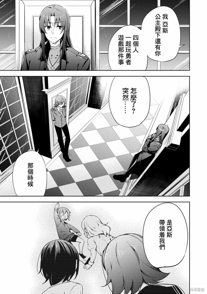 第18话 第9页