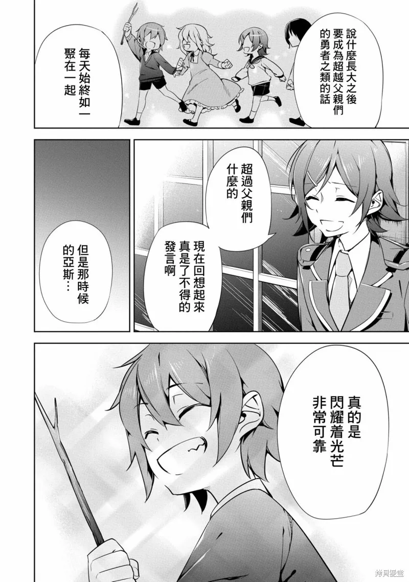 第18话 第10页
