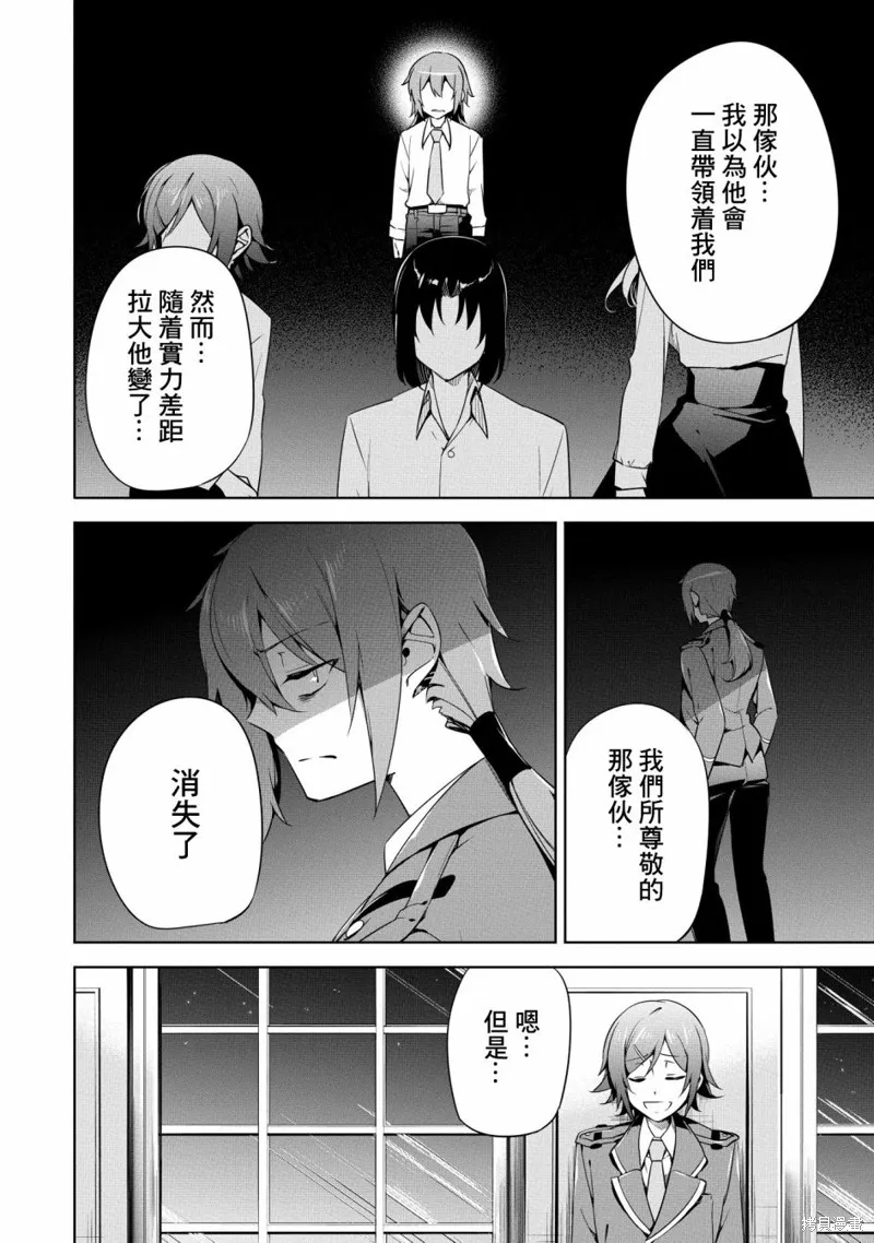 第18话 第12页