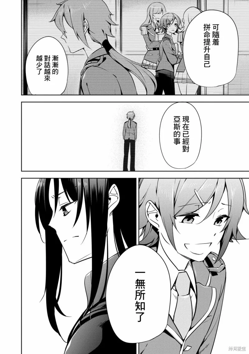 第18话 第14页