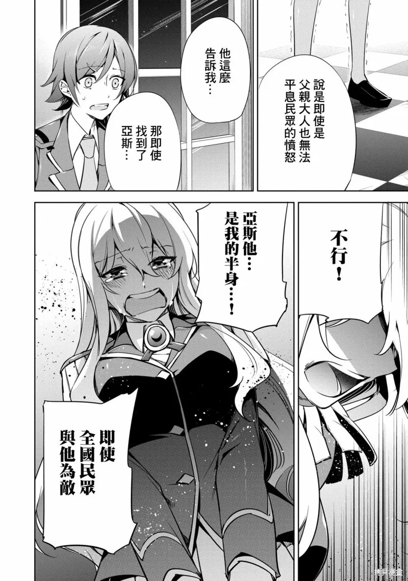 第18话 第16页