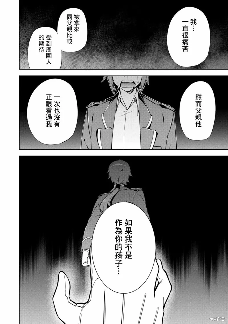第18话 第18页