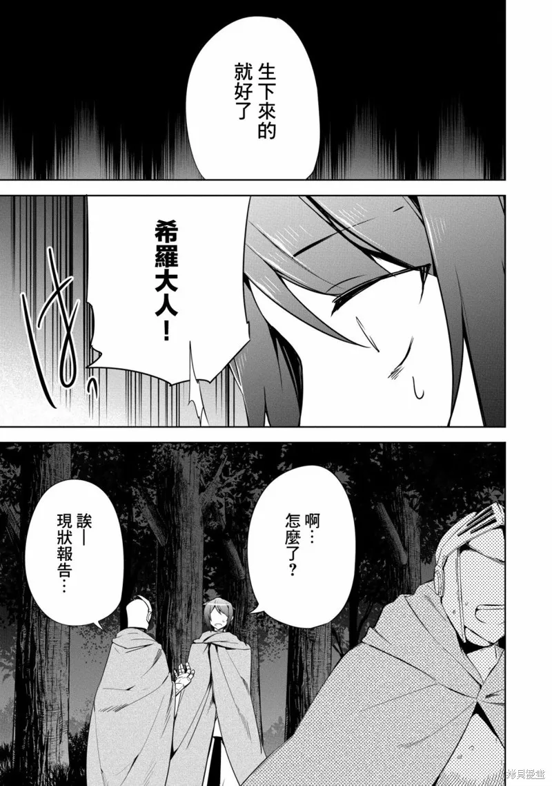 第18话 第19页
