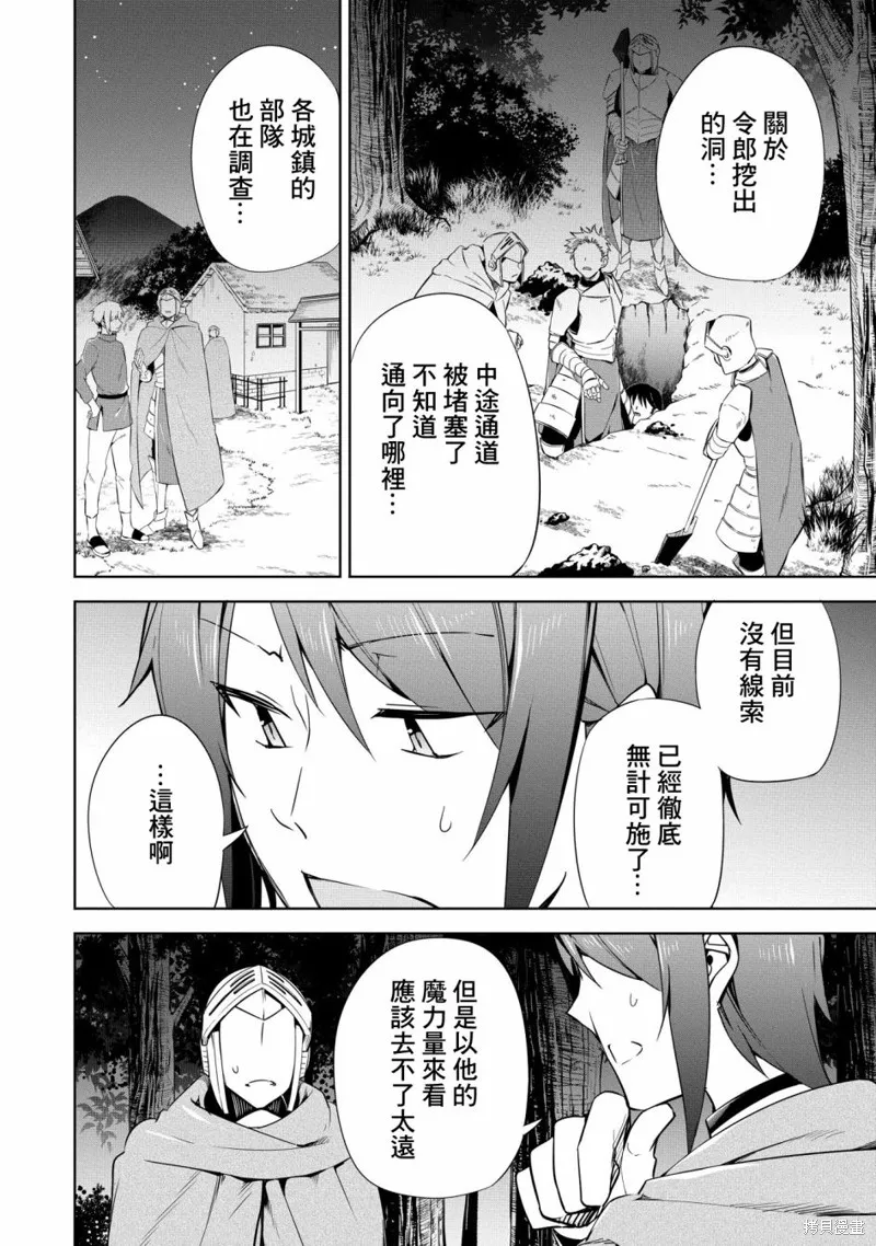 第18话 第20页