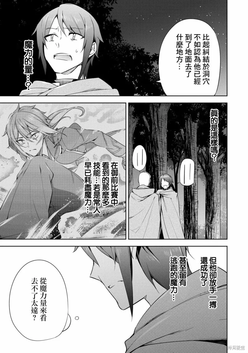 第18话 第21页