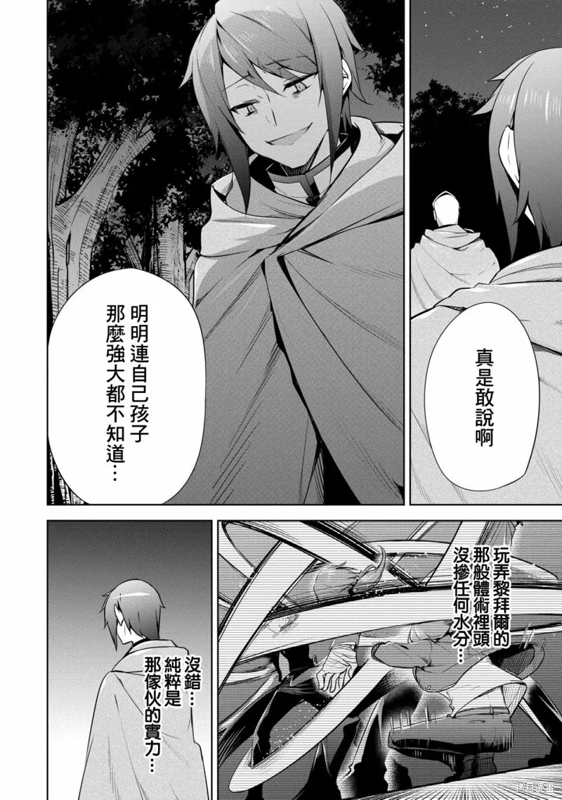 第18话 第22页