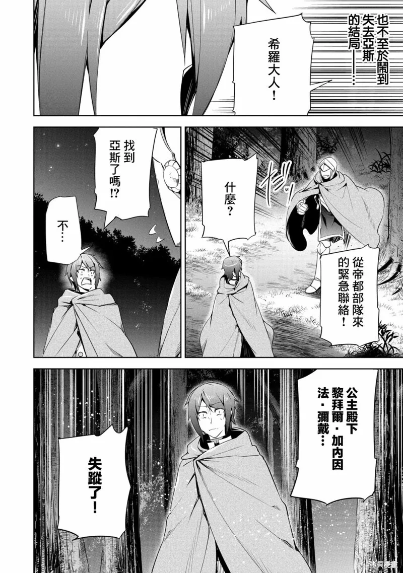第18话 第24页