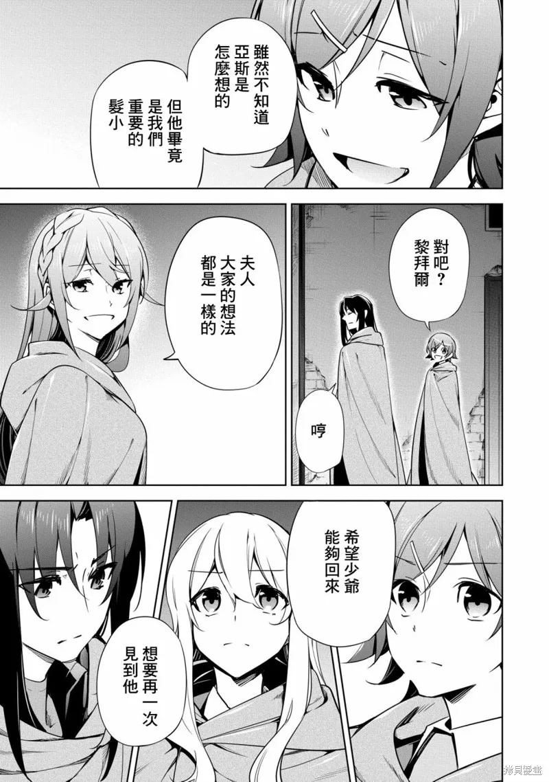 第18话 第27页