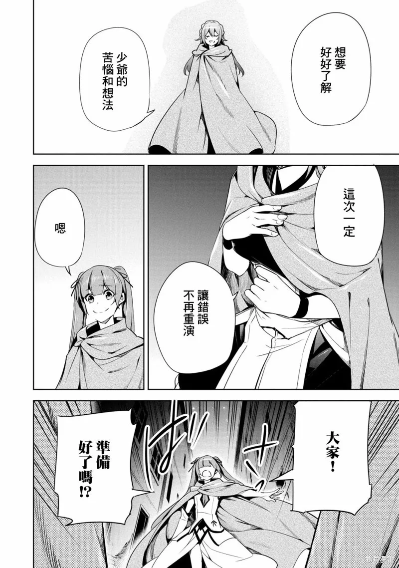 第18话 第28页