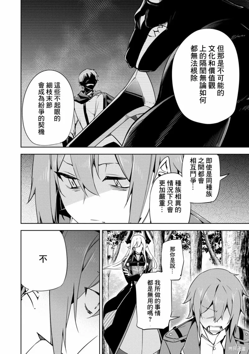 第18话 第32页