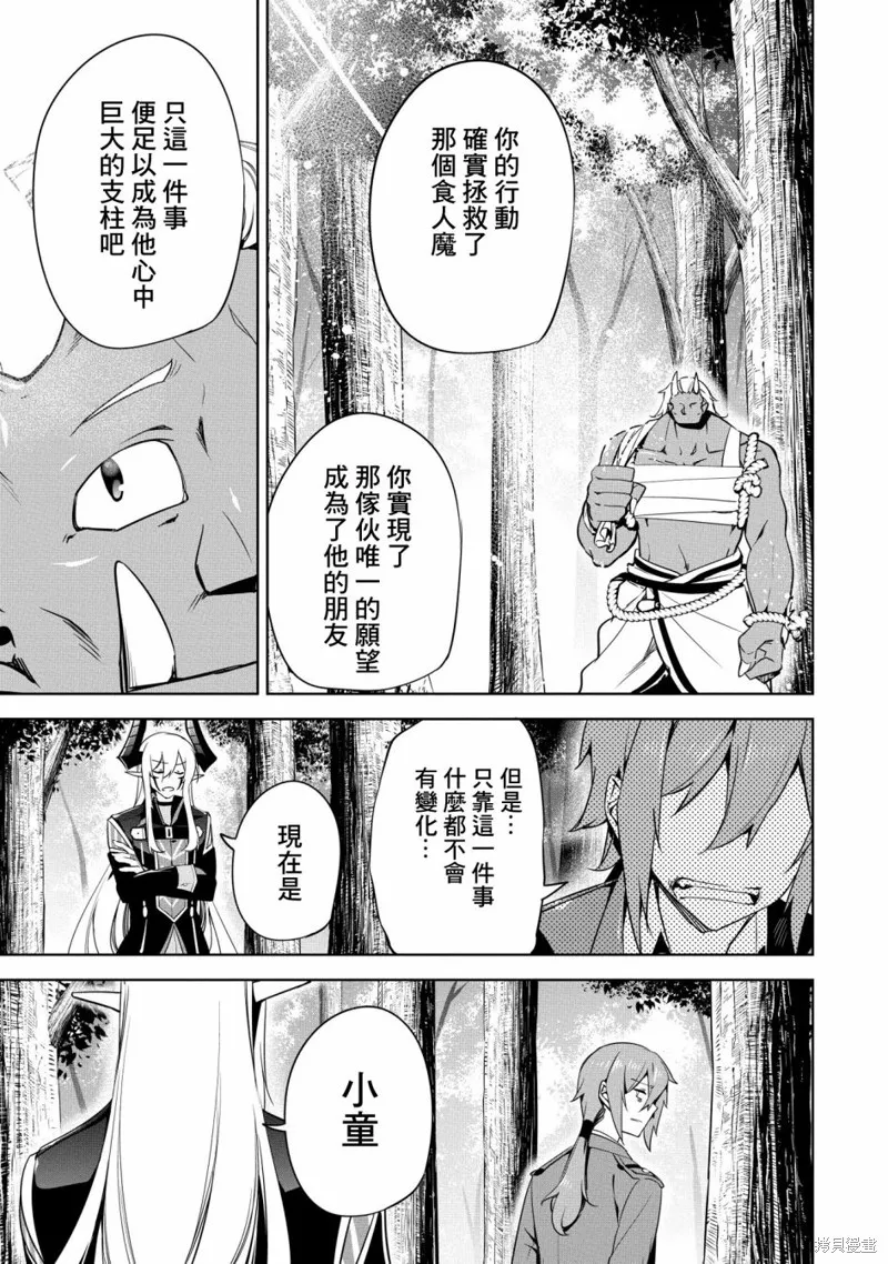 第18话 第33页