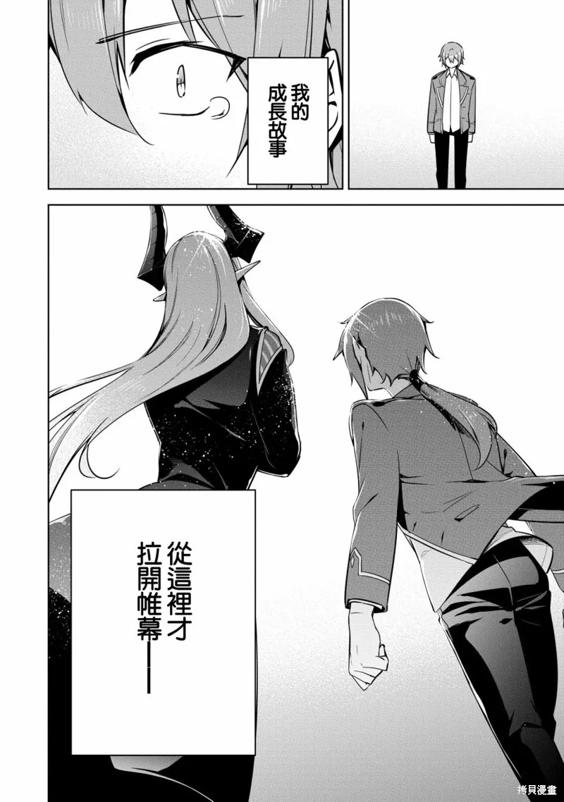 第18话 第36页