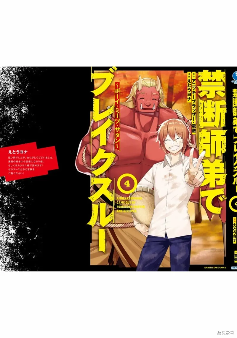 第18话 第39页