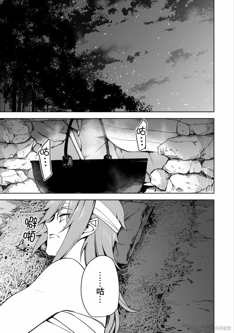 第17话 第3页