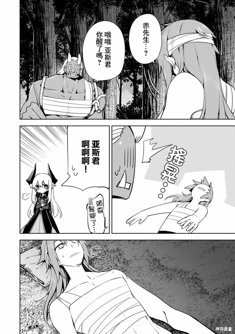 第17话 第4页