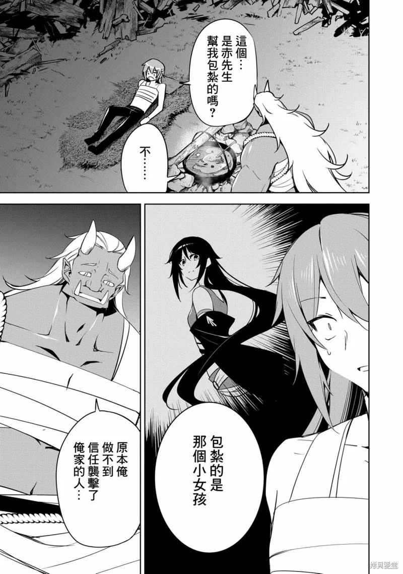 第17话 第5页