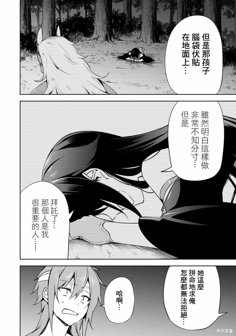 第17话 第6页