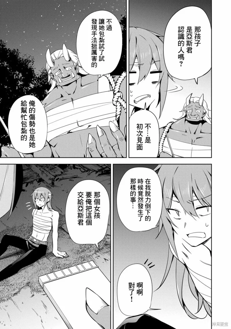 第17话 第7页