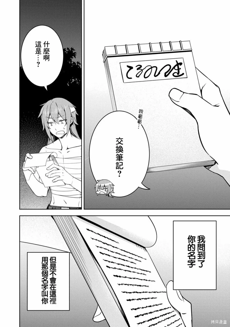第17话 第8页