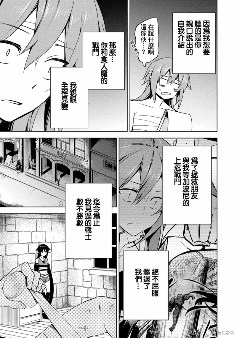 第17话 第9页