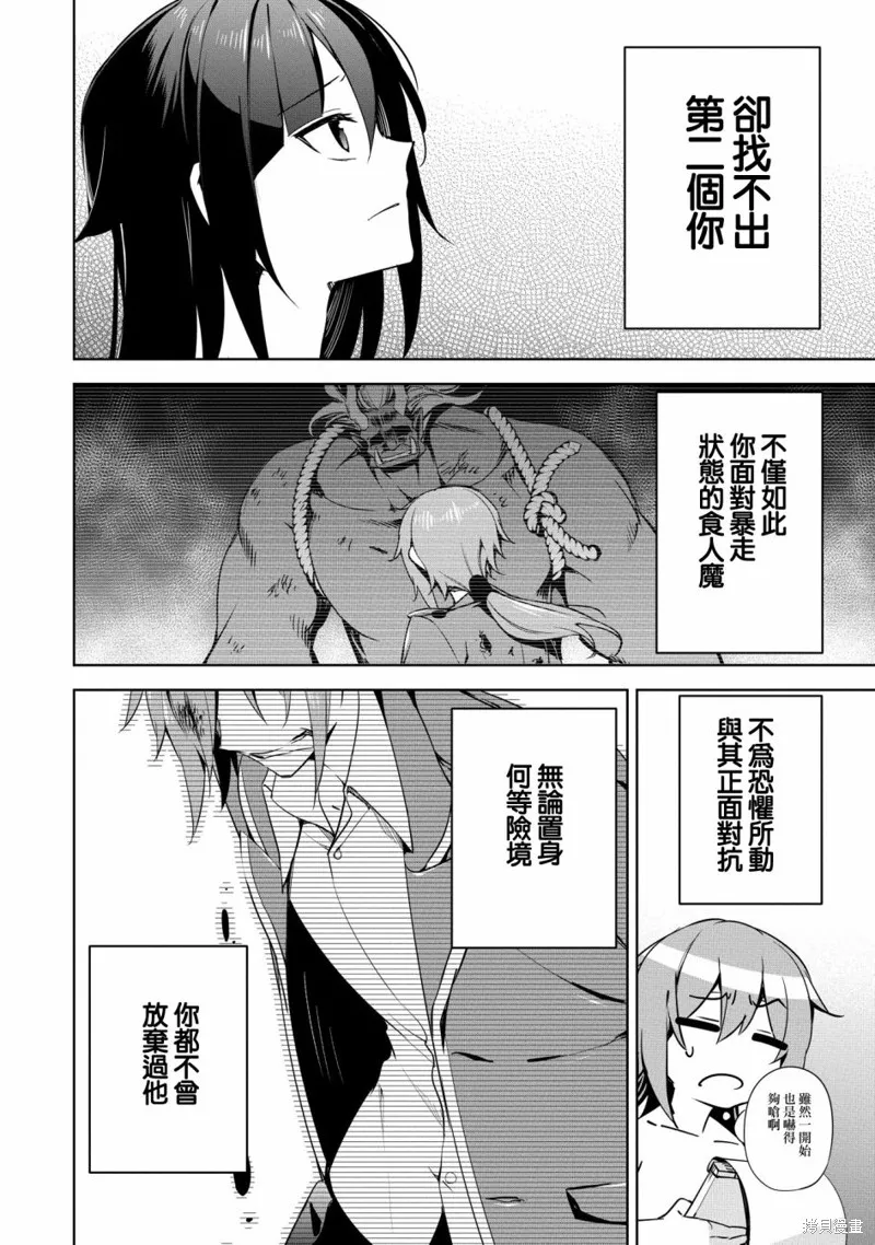 第17话 第10页